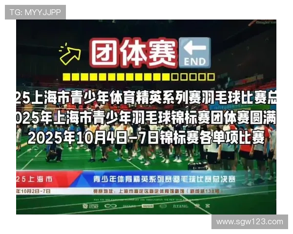 上海羽毛球队在联合会杯积分榜上以69分稳居第一名展现强劲实力